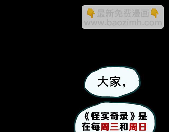 第3话 疯狂过山车（上）45
