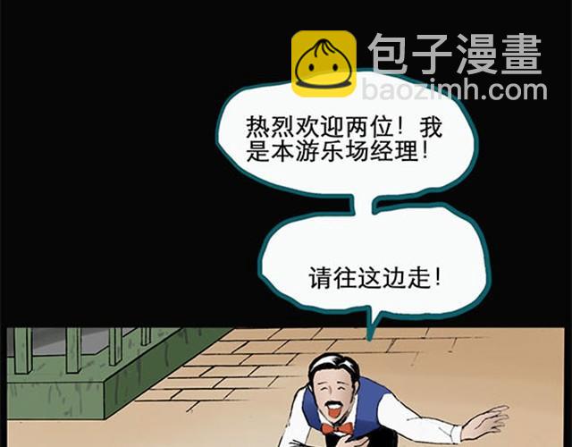 第3话 疯狂过山车（上）9