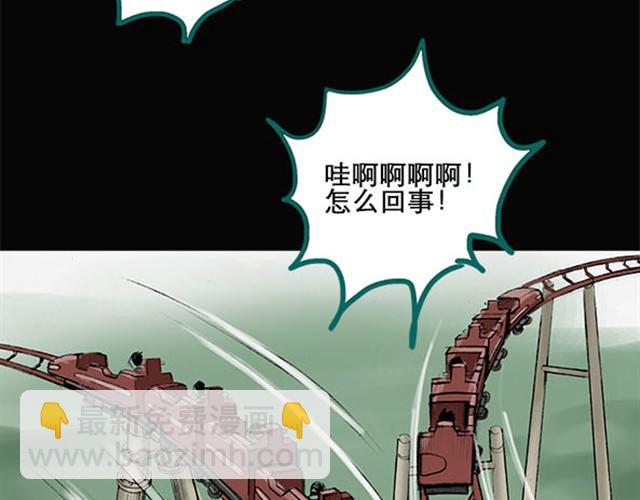 第4话 疯狂过山车（下）10
