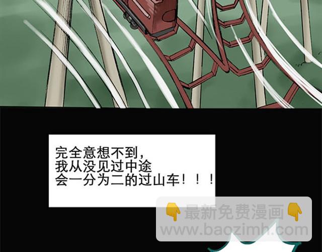 第4话 疯狂过山车（下）11