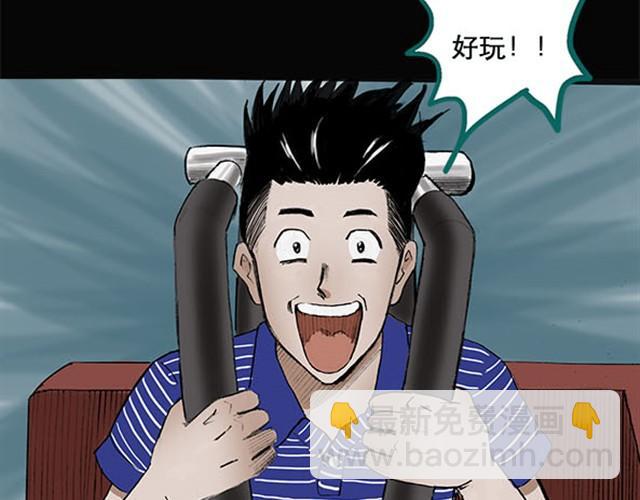 第4话 疯狂过山车（下）12