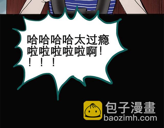 第4话 疯狂过山车（下）13