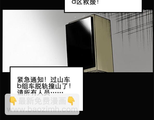 第4话 疯狂过山车（下）17