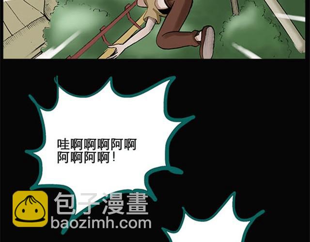 第4话 疯狂过山车（下）2