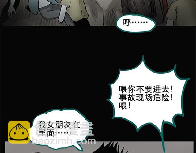 第4话 疯狂过山车（下）25