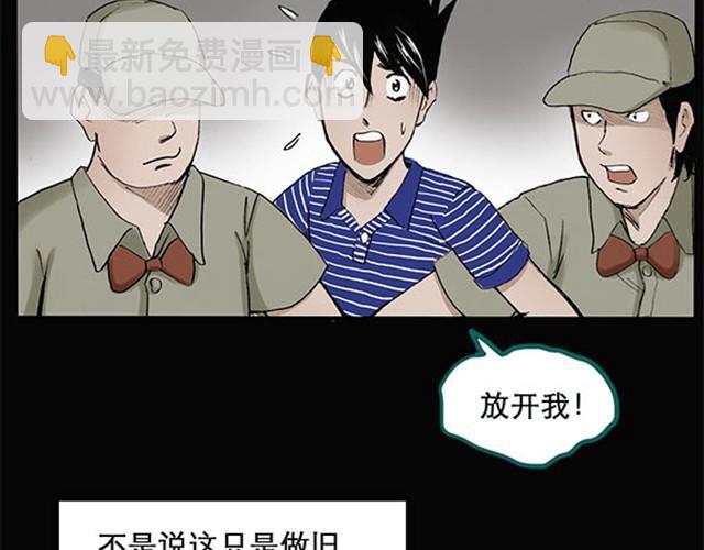 第4话 疯狂过山车（下）26