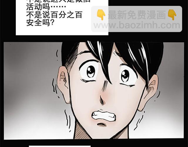 第4话 疯狂过山车（下）27