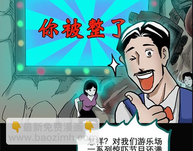 第4话 疯狂过山车（下）36