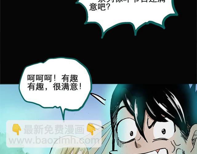 第4话 疯狂过山车（下）37