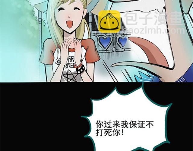 第4话 疯狂过山车（下）38