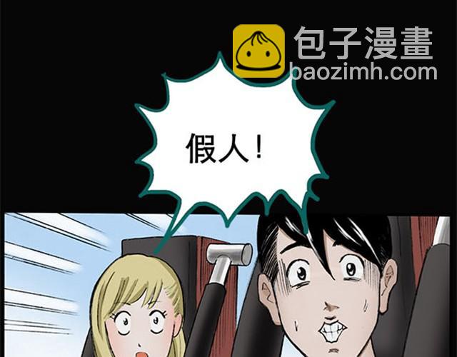 第4话 疯狂过山车（下）4