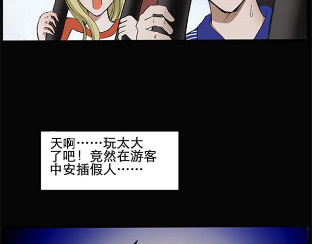 第4话 疯狂过山车（下）5
