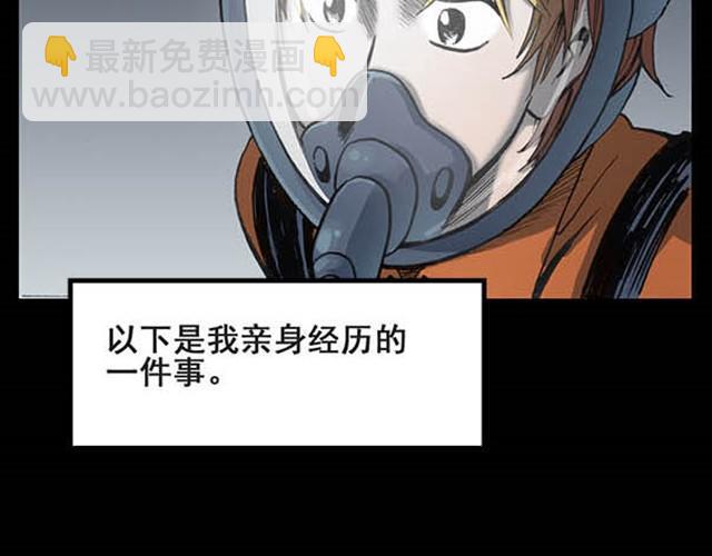 第5话 消防员（上）1