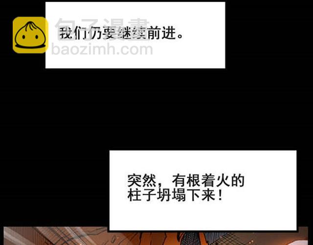 第5话 消防员（上）12