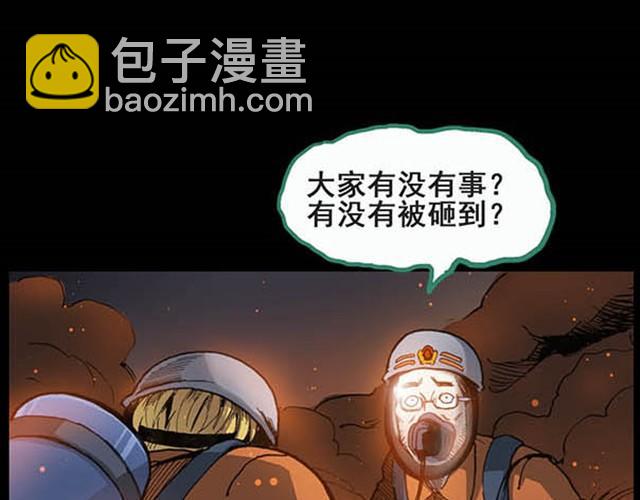 第5话 消防员（上）17