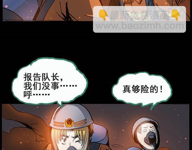 第5话 消防员（上）18