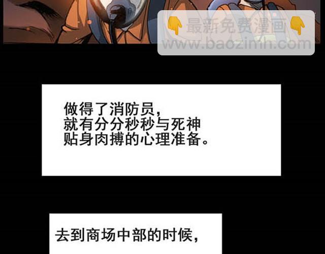 第5话 消防员（上）19