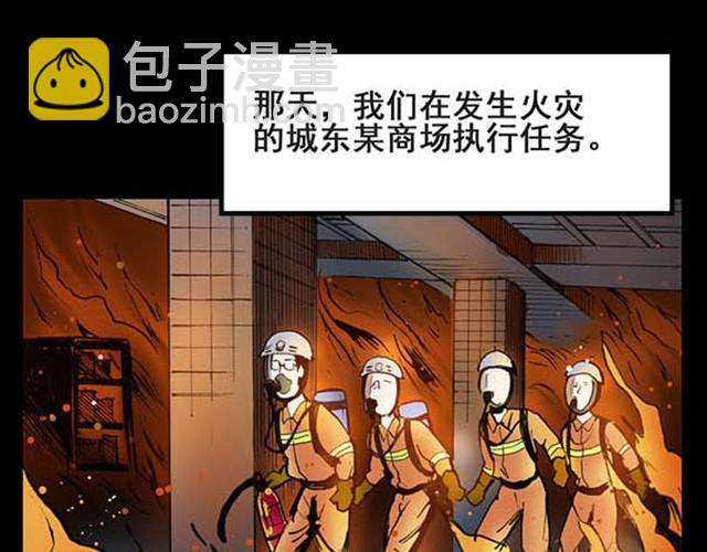 第5话 消防员（上）2