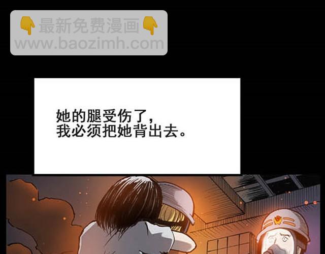 第5话 消防员（上）23