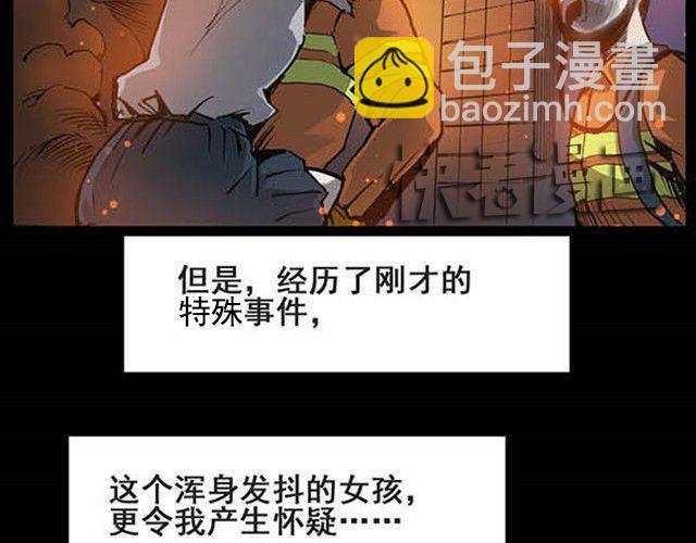 第5话 消防员（上）24