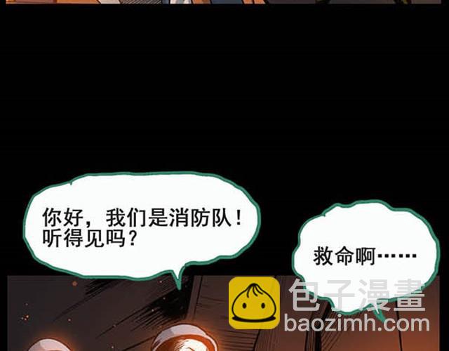 第5话 消防员（上）31