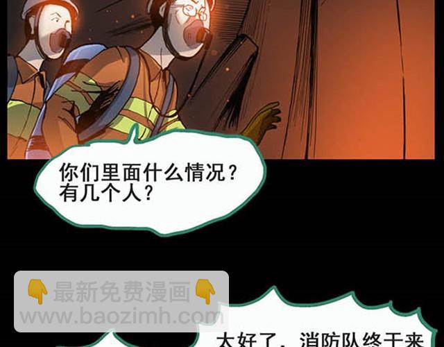 第5话 消防员（上）32