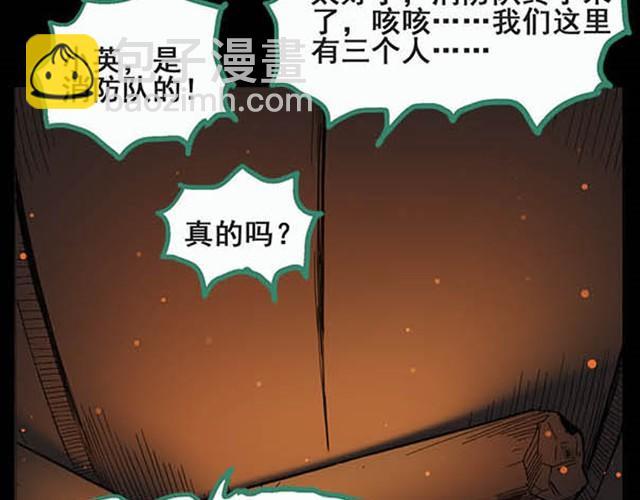 第5话 消防员（上）33