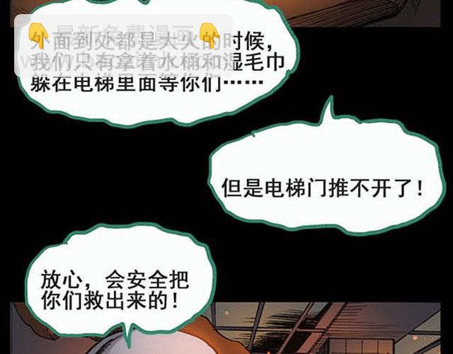 第5话 消防员（上）34
