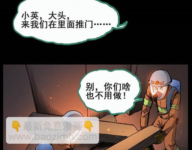 第5话 消防员（上）36