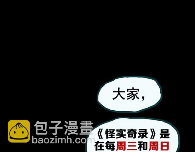 第5话 消防员（上）52