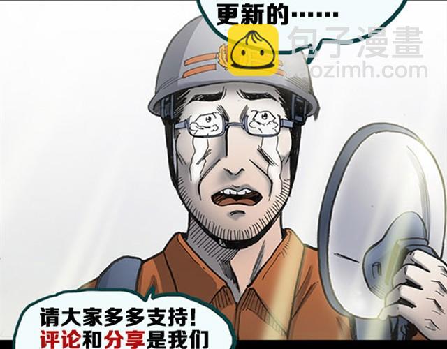 第5话 消防员（上）53
