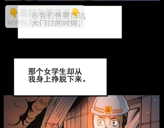 第6话 消防员（下）2