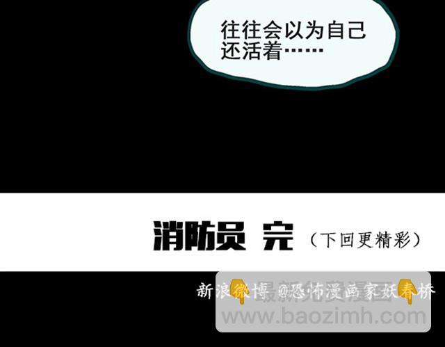 第6话 消防员（下）33