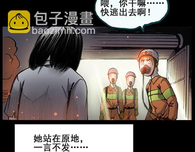 第6话 消防员（下）4