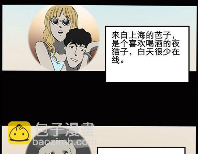 第7话 群好友（上）10