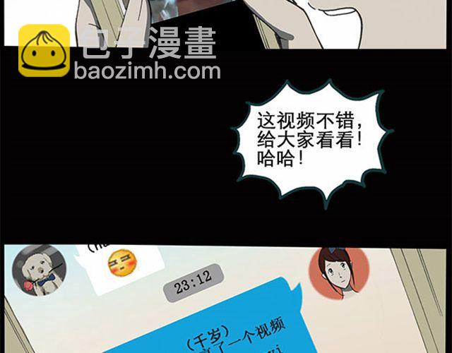 第7话 群好友（上）15