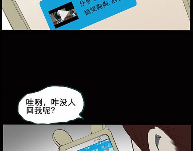 第7话 群好友（上）16