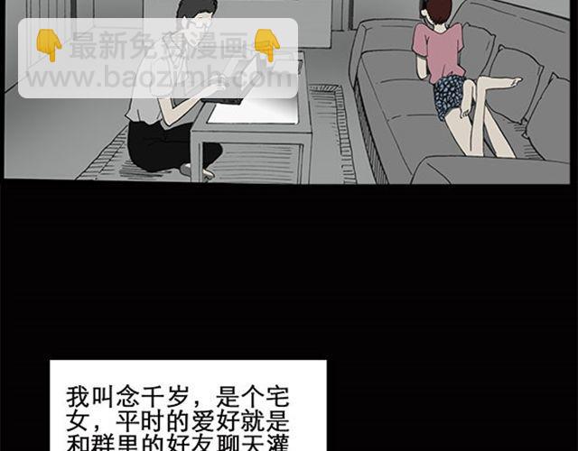 第7话 群好友（上）2