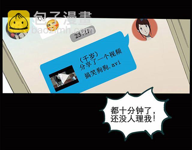 第7话 群好友（上）25