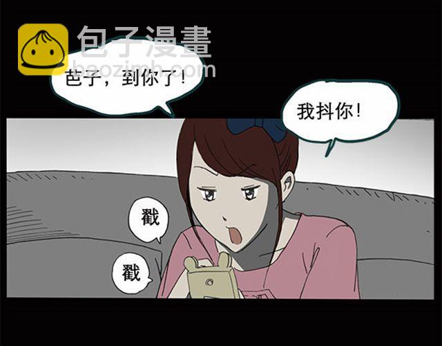 第7话 群好友（上）26