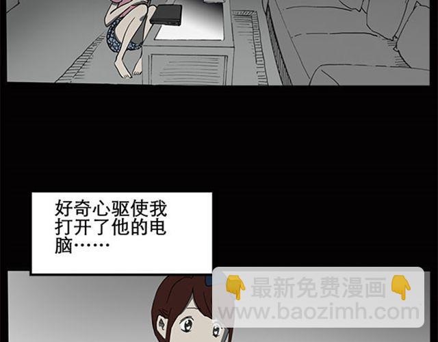 第7话 群好友（上）32
