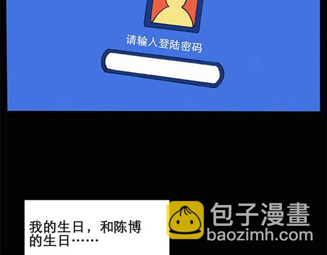 第7话 群好友（上）34