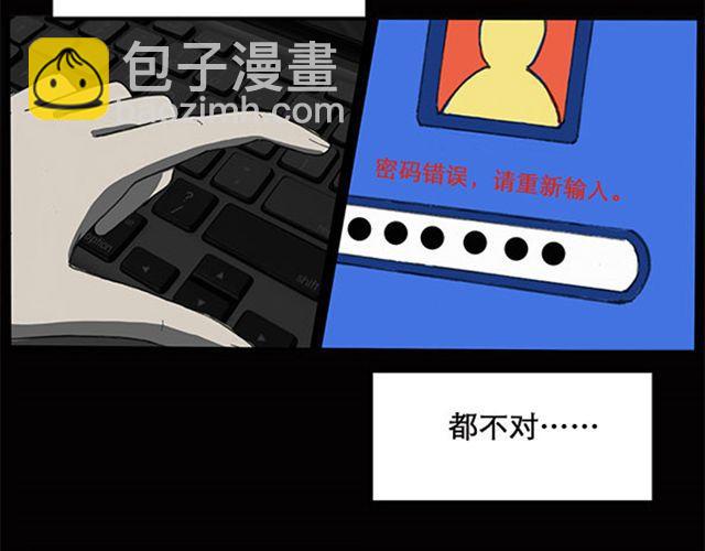 第7话 群好友（上）35
