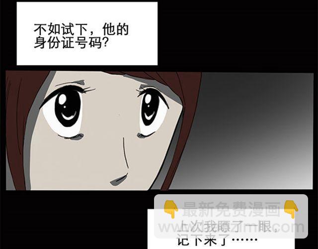 第7话 群好友（上）36