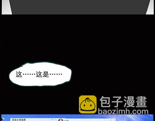 第7话 群好友（上）41