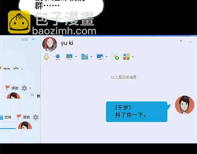 第7话 群好友（上）43