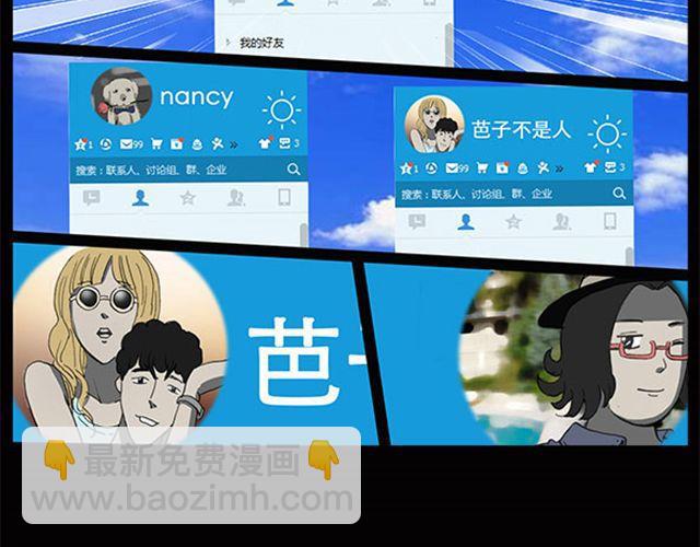 第7话 群好友（上）47