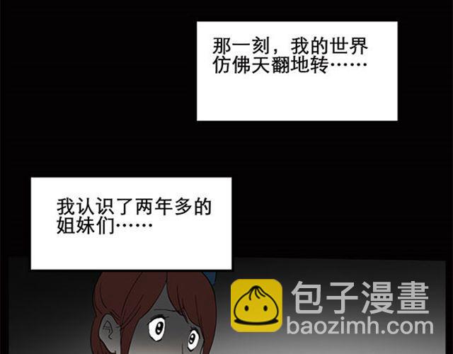 第7话 群好友（上）52