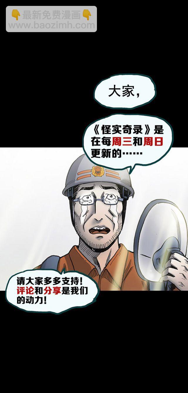 第7话 群好友（上）58
