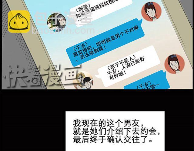 第7话 群好友（上）7